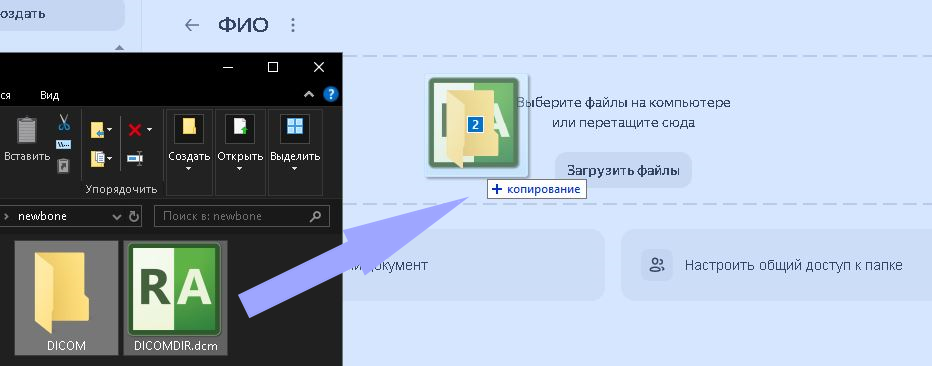 копирование файлов на Yandex Диск